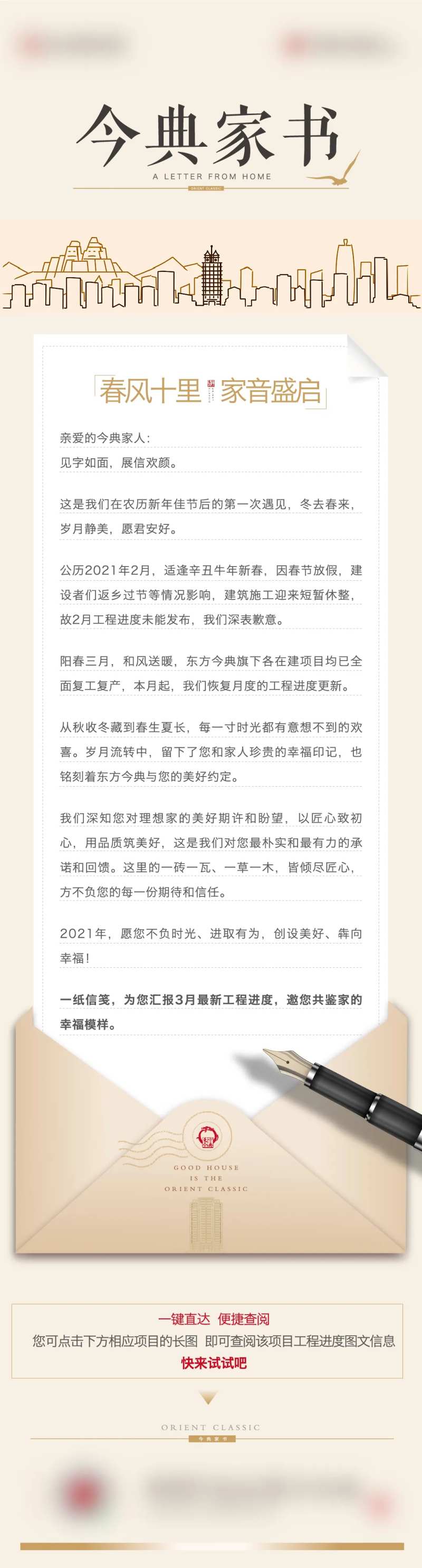 工程进度工程播报工程家书-采灵感-cailinggan.com
