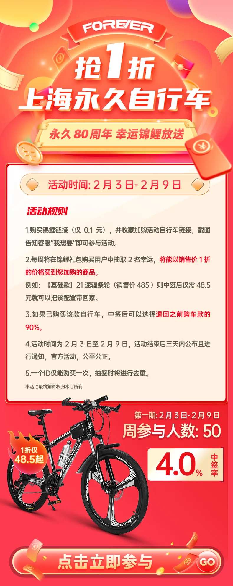 营销模块抢1折活动-采灵感-cailinggan.com