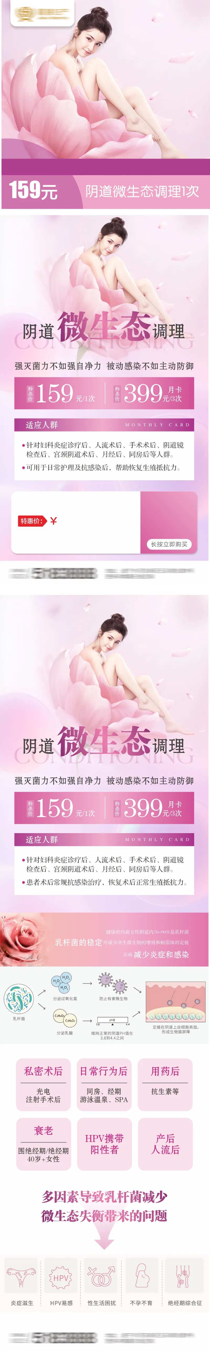 妇科治疗商品图-采灵感-cailinggan.com