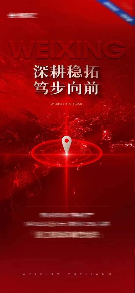 土拍拿地海报-采灵感-https://www.cailinggan.com/