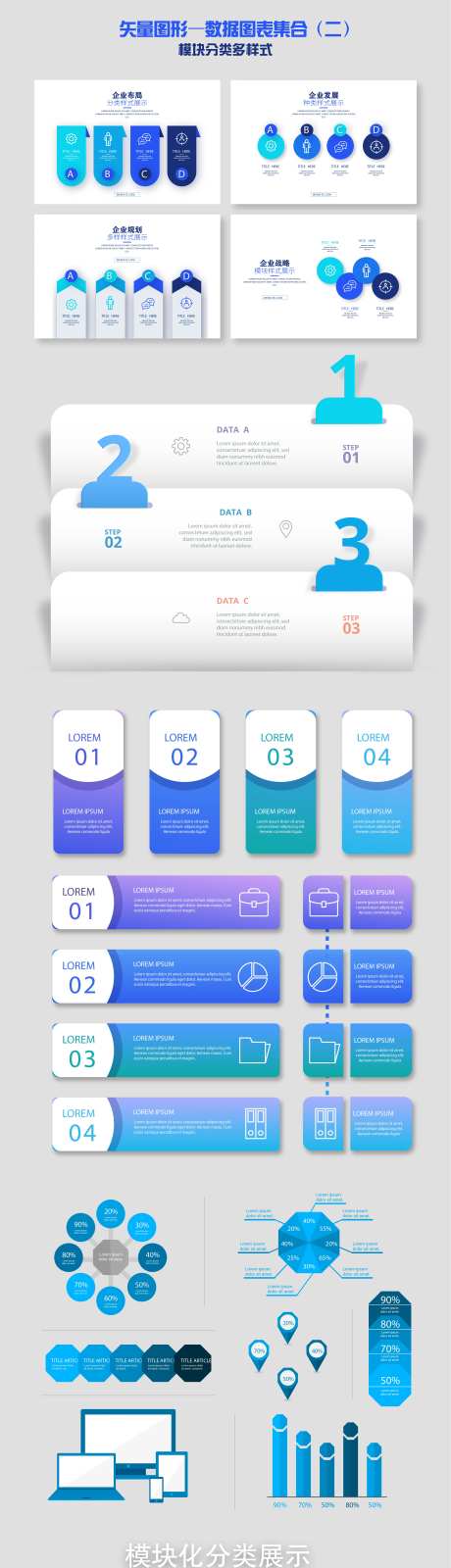 图表数据PPT-采灵感-https://www.cailinggan.com/