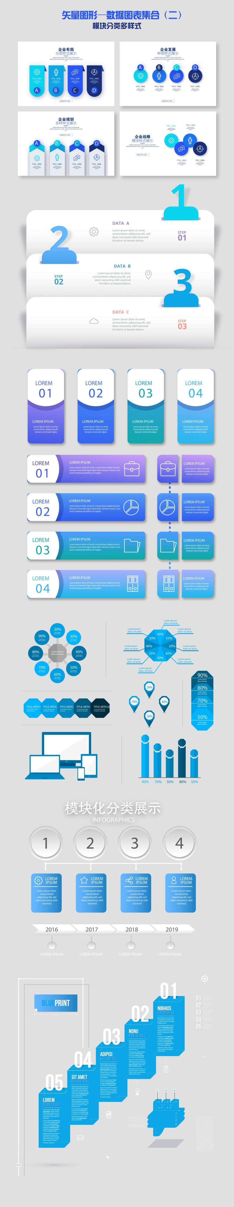 图表数据PPT-采灵感-cailinggan.com