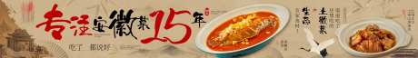 大众点评中餐徽菜五连图-采灵感-https://www.cailinggan.com/