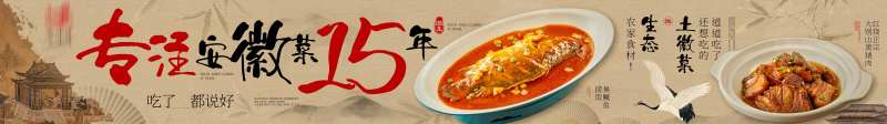 大众点评中餐徽菜五连图-采灵感-cailinggan.com