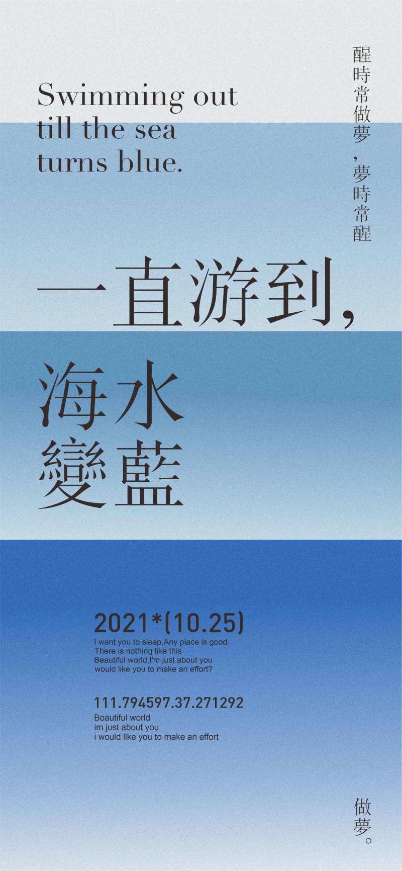 创意海水海报-采灵感-cailinggan.com