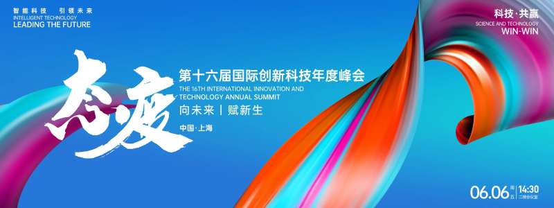 态度科技峰会背景板-采灵感-cailinggan.com