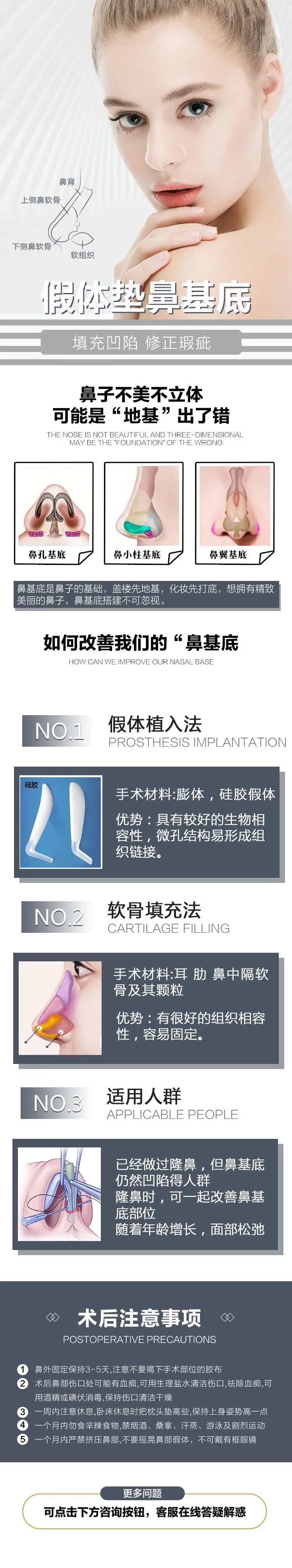 鼻基底-采灵感-cailinggan.com
