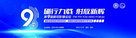 医疗影像论坛主KV-采灵感-https://www.cailinggan.com/
