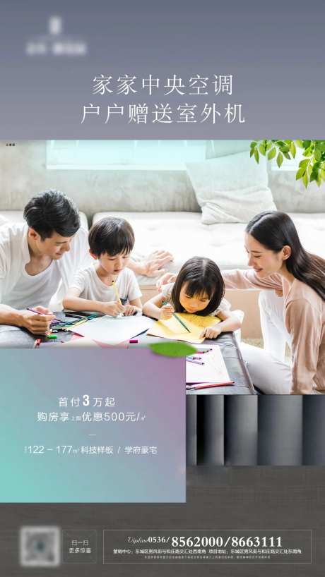 空调新风价值点海报-采灵感-https://www.cailinggan.com/