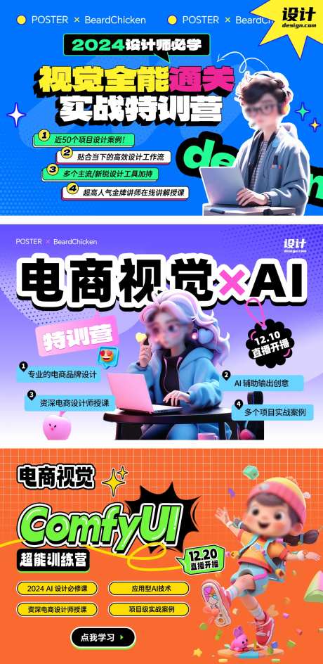 科技banner海报设计新视觉设计-采灵感-https://www.cailinggan.com/