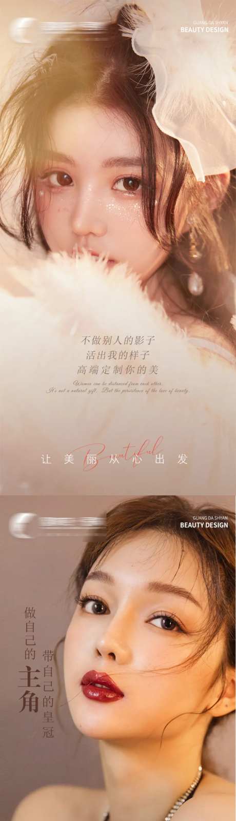 轻奢医美早安海报-采灵感-https://www.cailinggan.com/