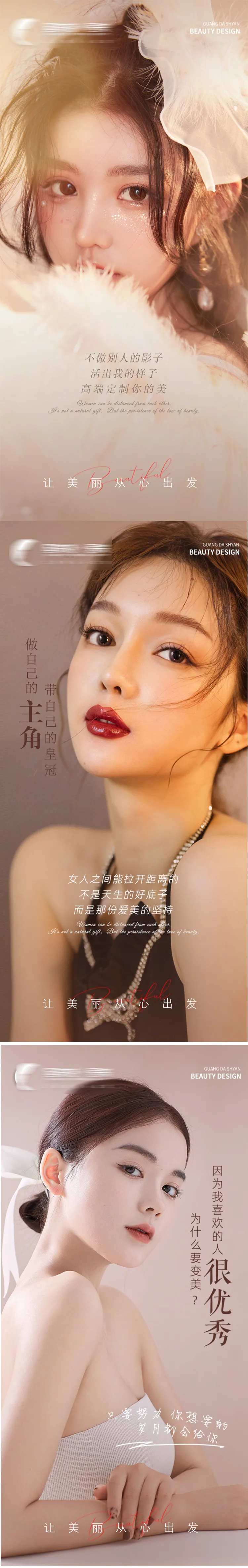 轻奢医美早安海报-采灵感-cailinggan.com