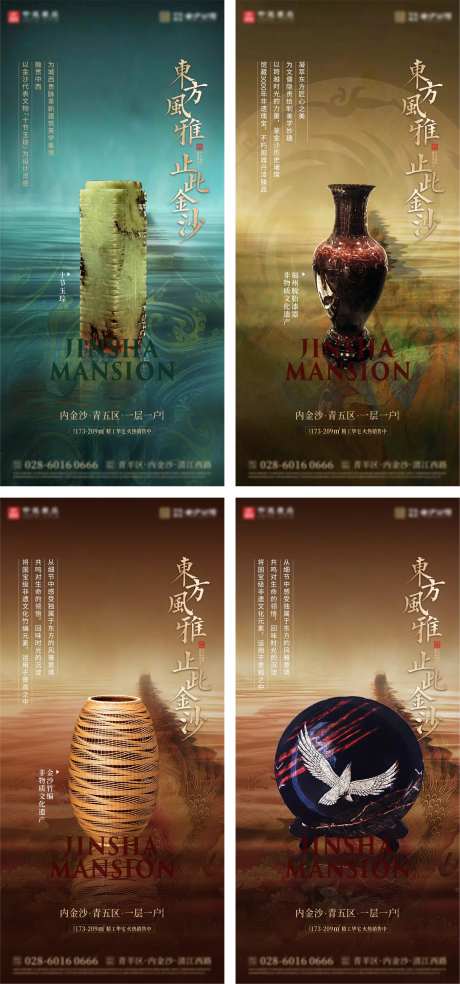 中式非物质文化遗产海报-采灵感-https://www.cailinggan.com/