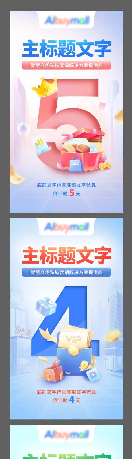 网络科技倒计时海报-采灵感-https://www.cailinggan.com/