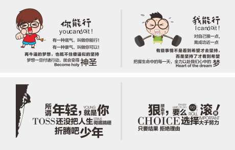 地产文化墙-办公室励志标语-采灵感-https://www.cailinggan.com/