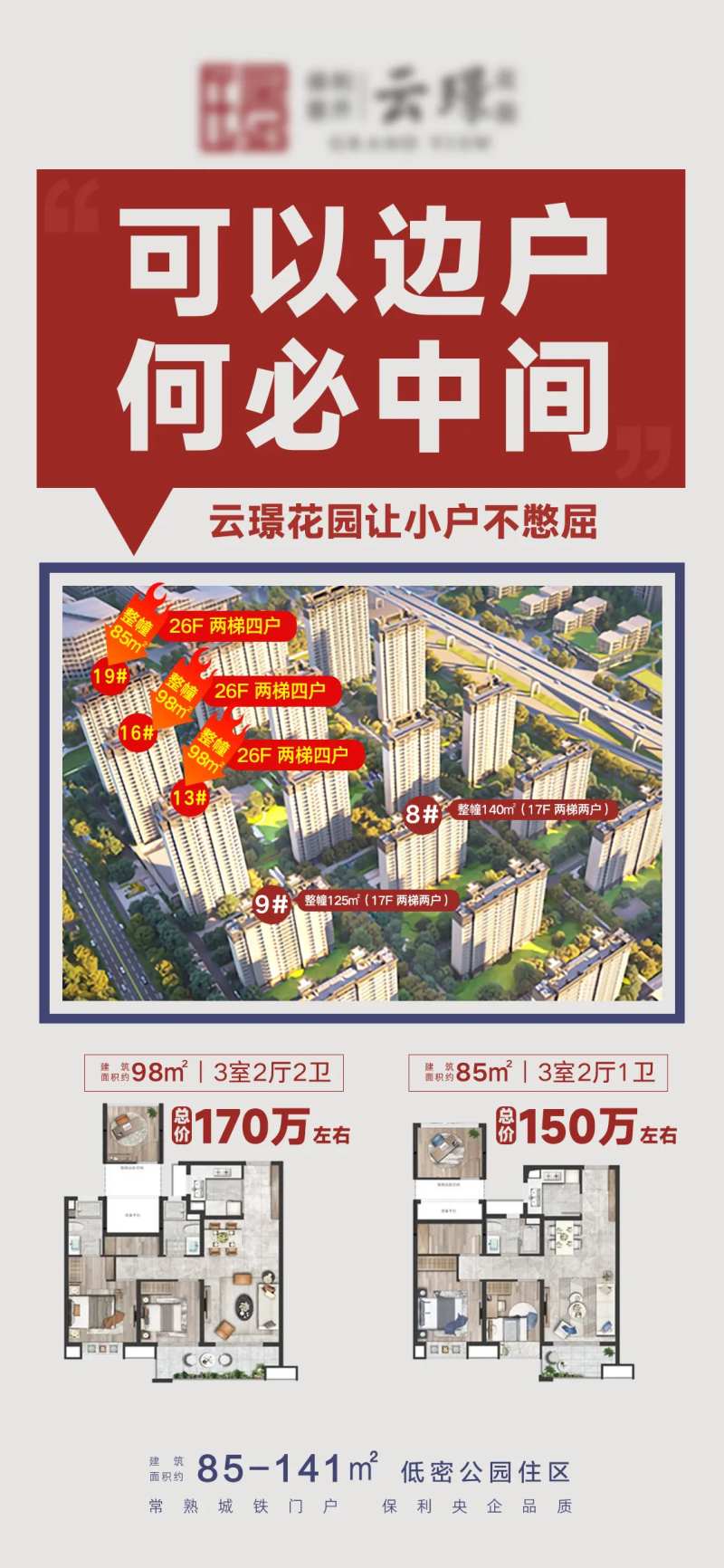 鸟瞰图花园海报-采灵感-cailinggan.com