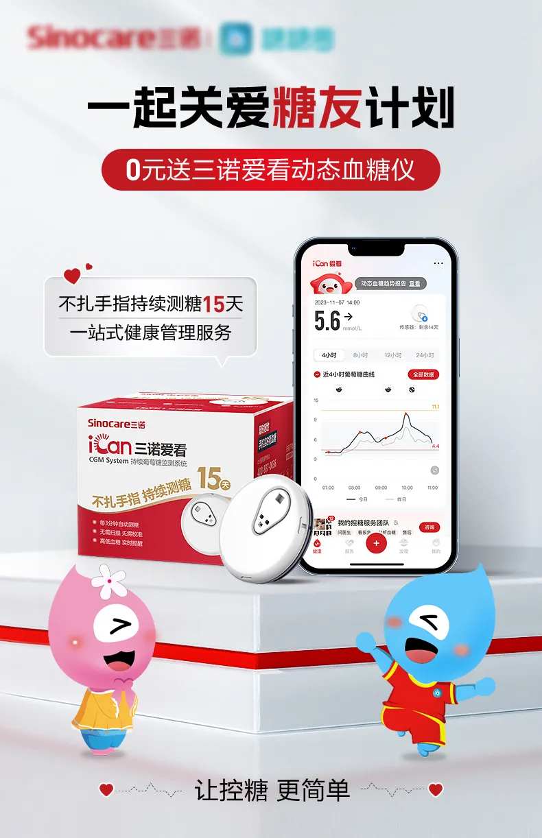 医疗器械产品海报-采灵感-cailinggan.com