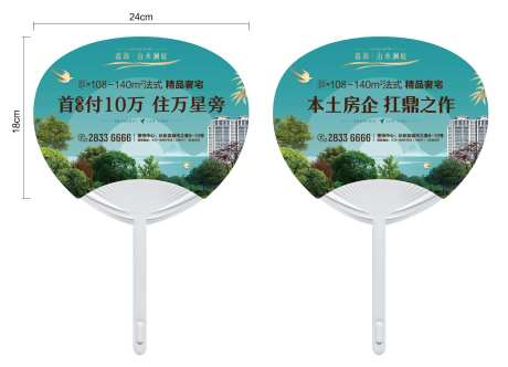 房地产价值点广告扇-采灵感-https://www.cailinggan.com/