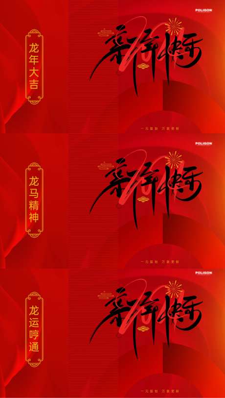 年会抽奖贺卡卡片设计-采灵感-https://www.cailinggan.com/