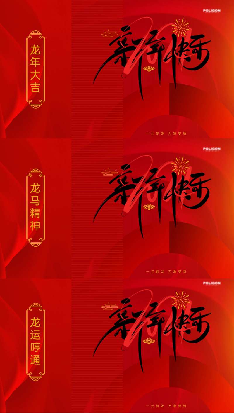 年会抽奖贺卡卡片设计-采灵感-cailinggan.com