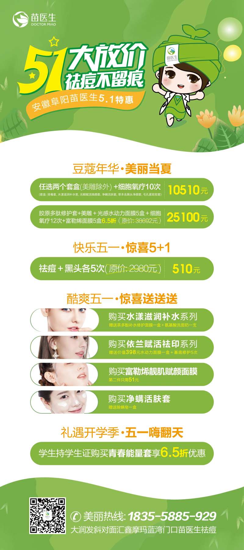 51节活动展架-采灵感-cailinggan.com