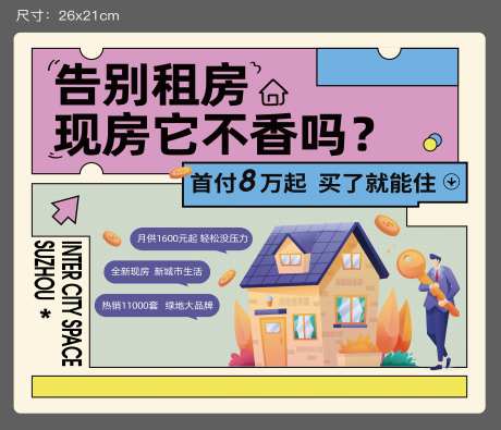 公寓价值点鼠标垫-采灵感-https://www.cailinggan.com/