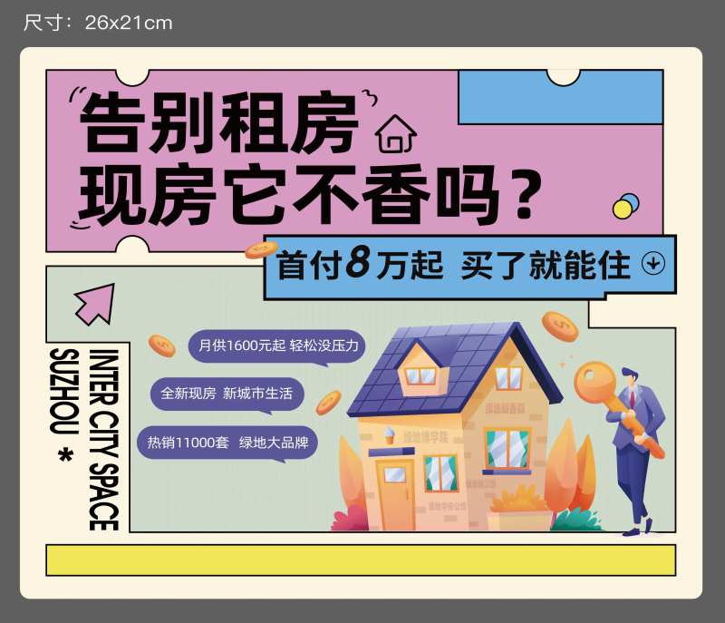 公寓价值点鼠标垫-采灵感-cailinggan.com