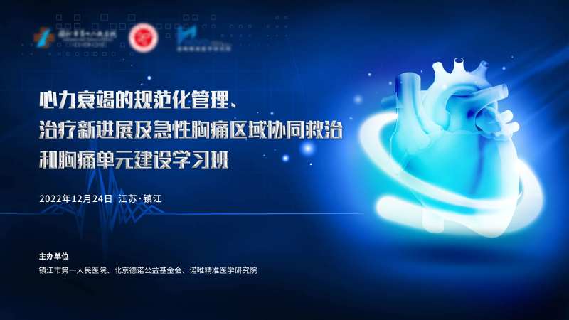 心胸外科手术学习班-采灵感-cailinggan.com