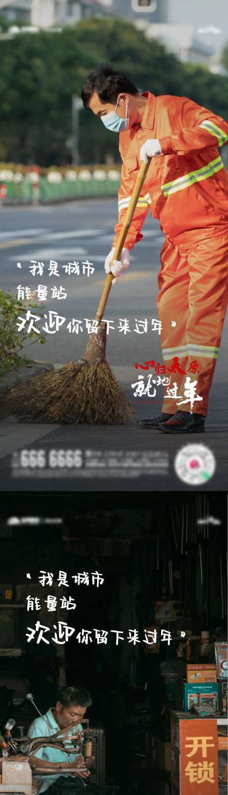 就地过年-采灵感-https://www.cailinggan.com/