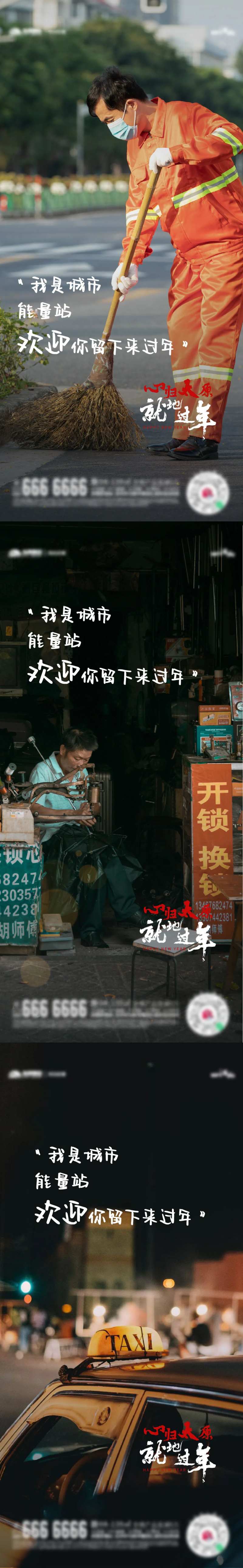 就地过年-采灵感-cailinggan.com