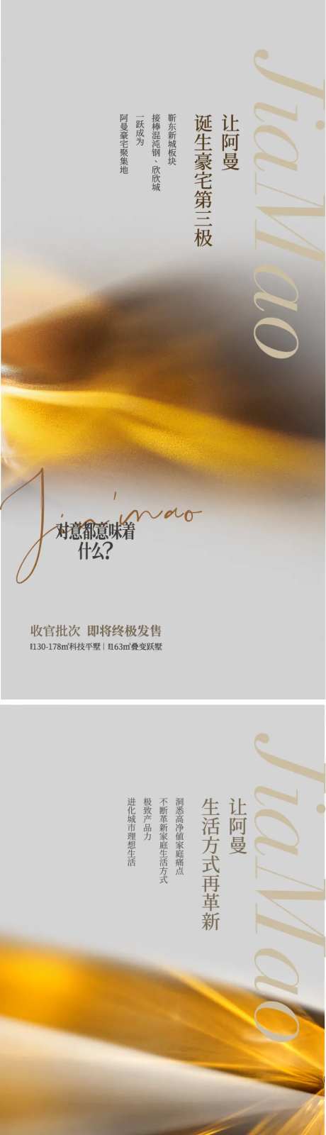 金色光感系列海报-采灵感-https://www.cailinggan.com/