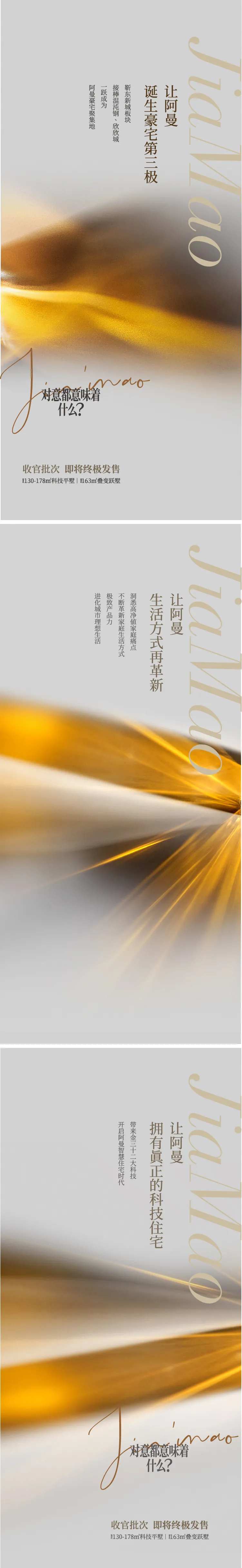 金色光感系列海报-采灵感-cailinggan.com