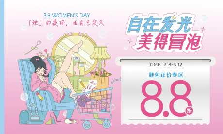 女生节横图-采灵感-https://www.cailinggan.com/