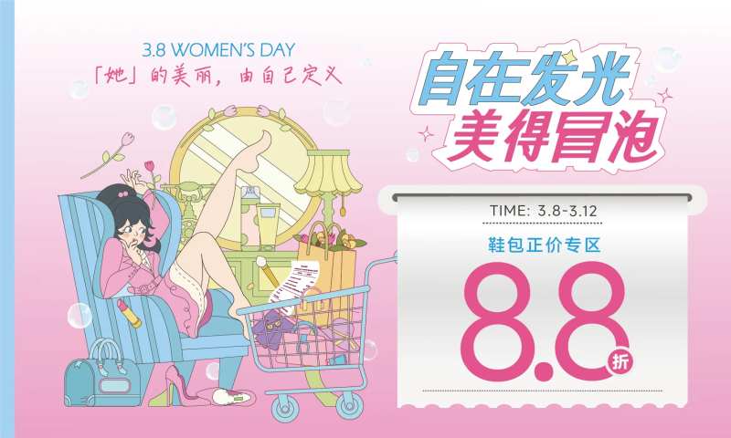 女生节横图-采灵感-cailinggan.com