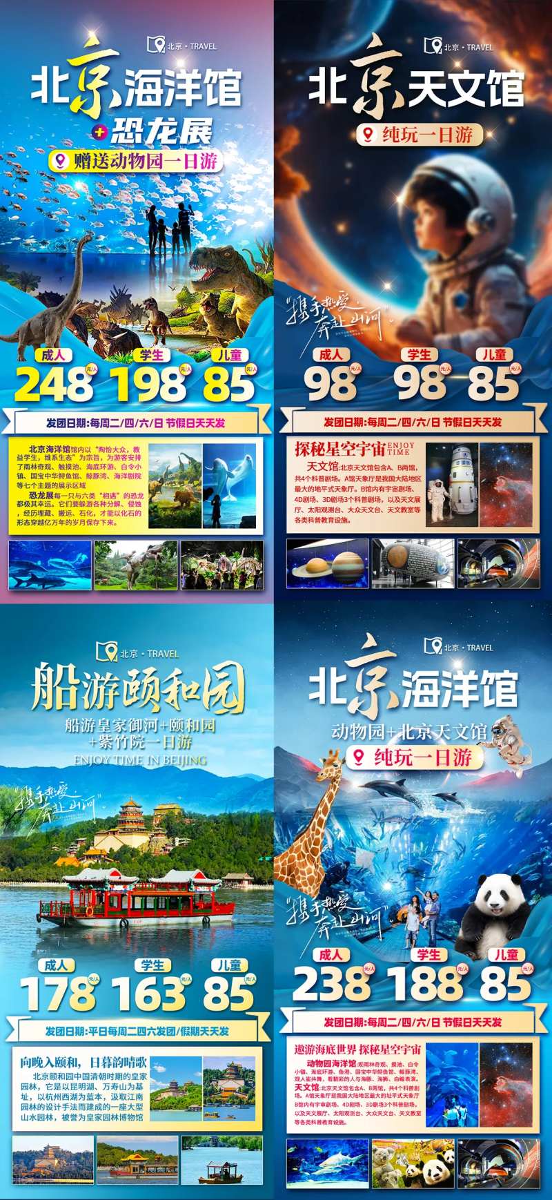 动物园海洋馆-采灵感-cailinggan.com