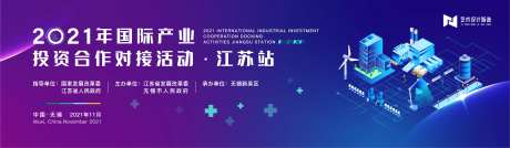 地产互联网科技活动展板-采灵感-https://www.cailinggan.com/