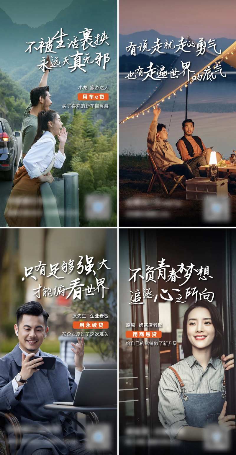 商业地产职场精英金融旅游海报-采灵感-cailinggan.com