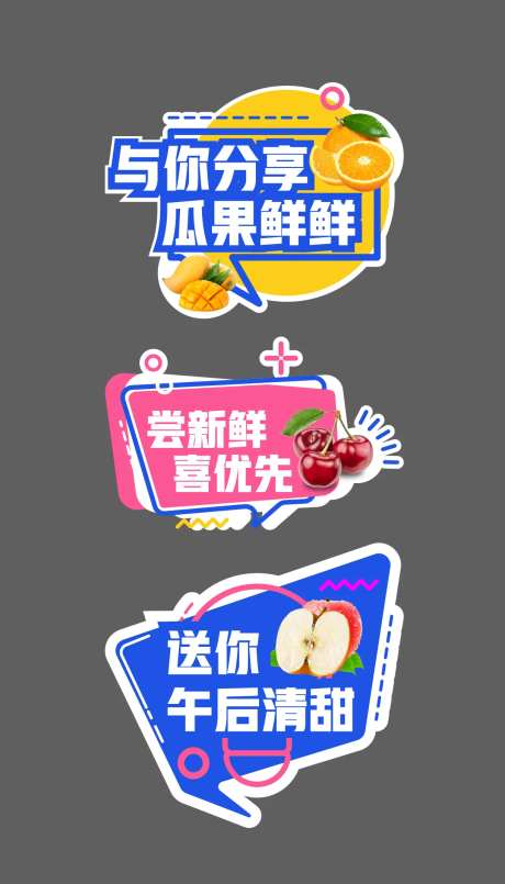 水果活动手举牌-采灵感-https://www.cailinggan.com/