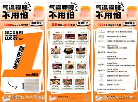 气温降温海报-采灵感-cailinggan.com
