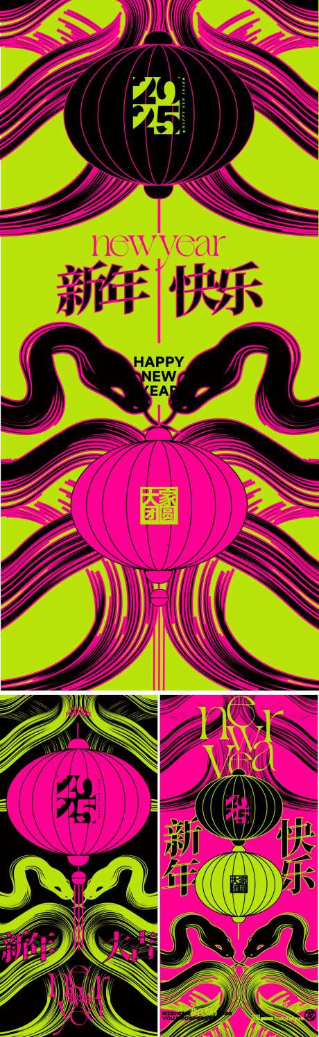 2025新年海报-采灵感-https://www.cailinggan.com/