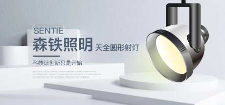 照明灯具产品banner-采灵感-https://www.cailinggan.com/