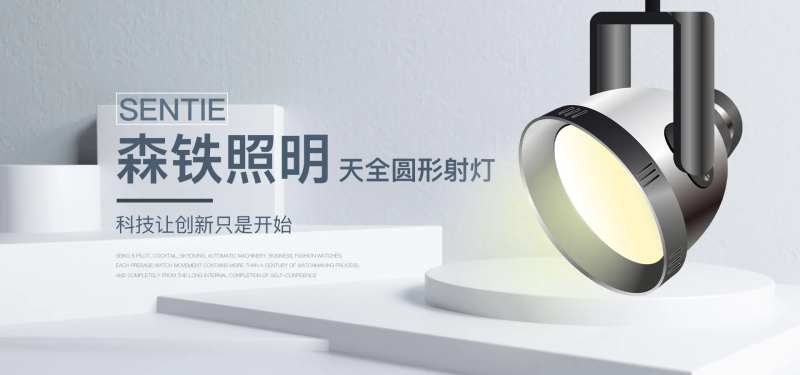 照明灯具产品banner-采灵感-cailinggan.com