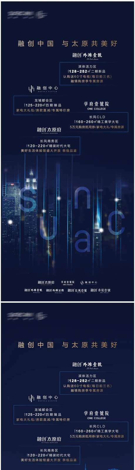 地产高端项目展示展板-采灵感-https://www.cailinggan.com/
