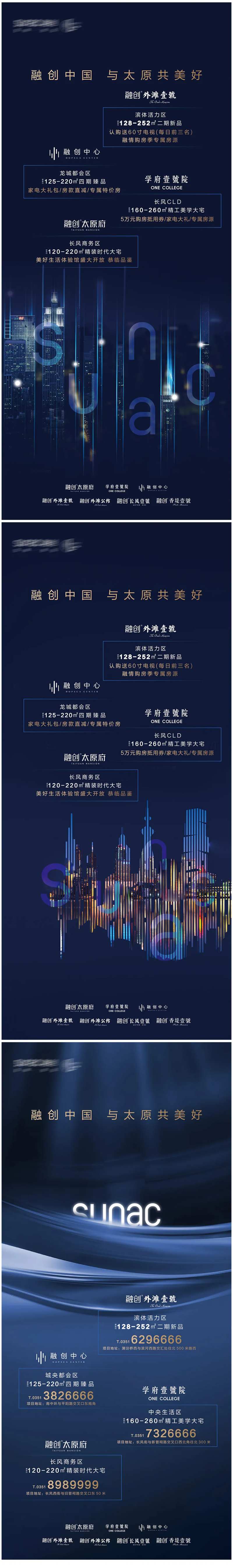 地产高端项目展示展板-采灵感-cailinggan.com