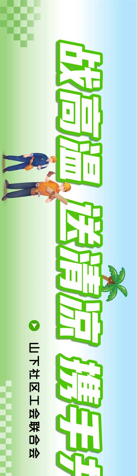 夏日送清凉条幅-采灵感-https://www.cailinggan.com/