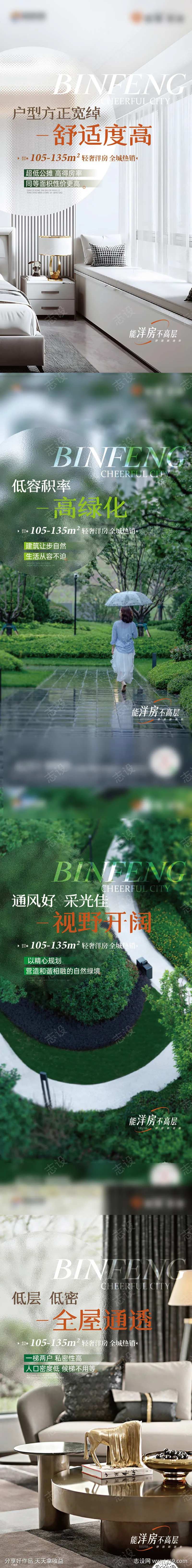 户型园林绿化微信-采灵感-cailinggan.com