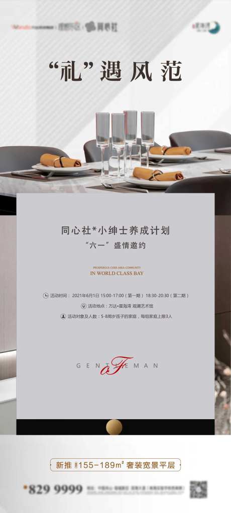 餐桌-采灵感-https://www.cailinggan.com/