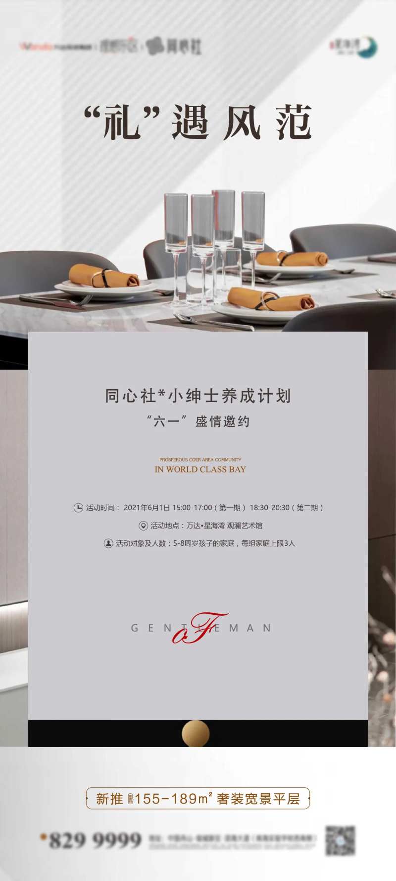 餐桌-采灵感-cailinggan.com