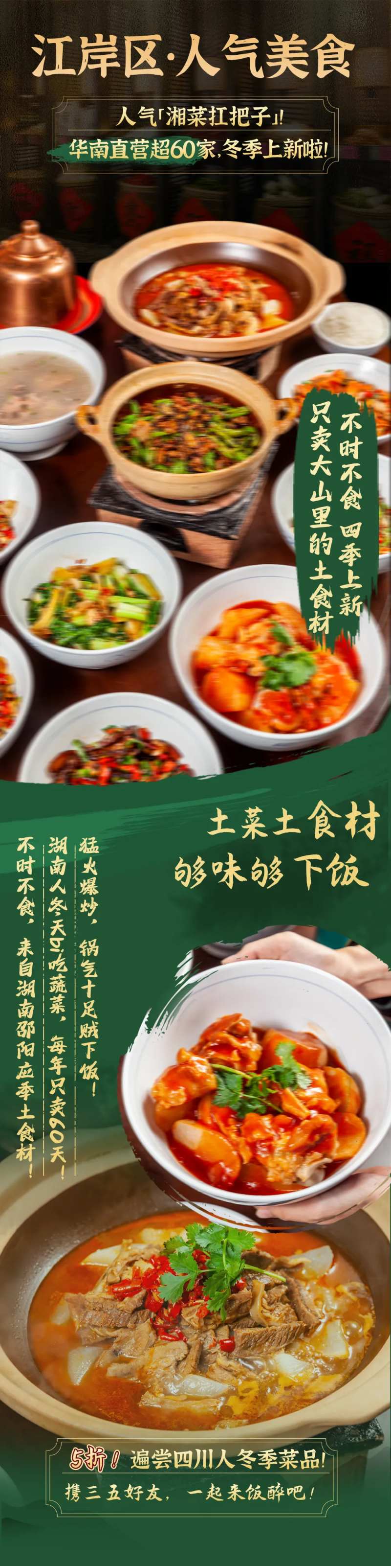 餐饮全家福美食长图海报-采灵感-cailinggan.com