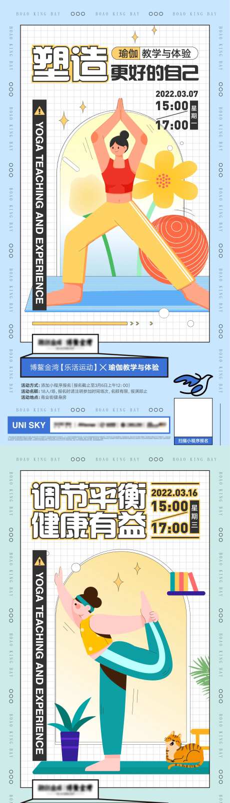 瑜伽活动-采灵感-https://www.cailinggan.com/
